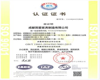 ISO9001榮譽(yù)證書